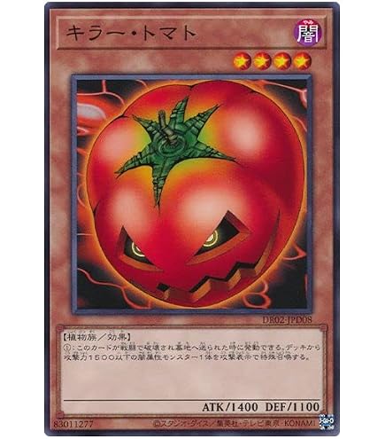 Amazon.co.jp: 遊戯王 第11期 DR02-JPD09 ニュードリュア : ホビー